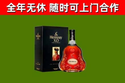 五指山烟酒回收轩尼诗XO.jpg