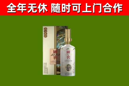 五指山回收国窖1573价格