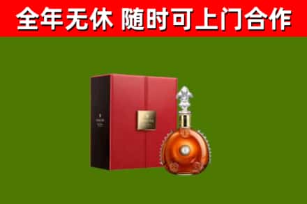 五指山烟酒回收路易十三洋酒.jpg