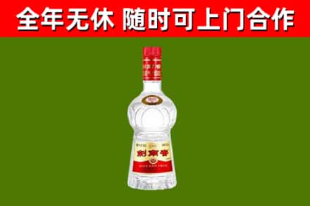 五指山烟酒回收剑南春水晶剑2.jpg
