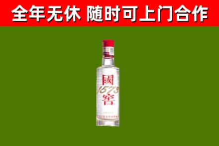 五指山烟酒回收1573酒.jpg