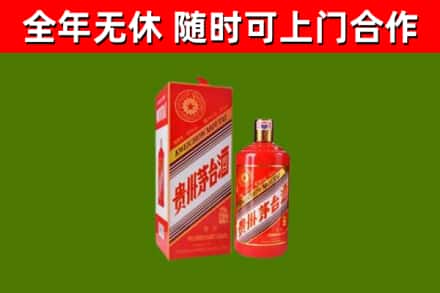 五指山回收生肖茅台酒