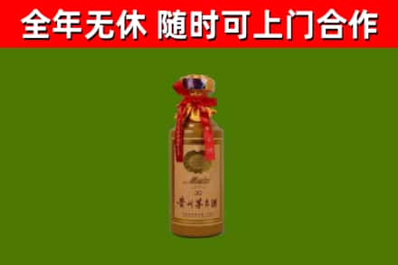 五指山回收30年茅台酒