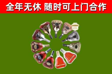 五指山烟酒回收XO洋酒.jpg